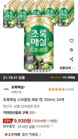초록매실 스파클링 제로 캔 350ml 24개