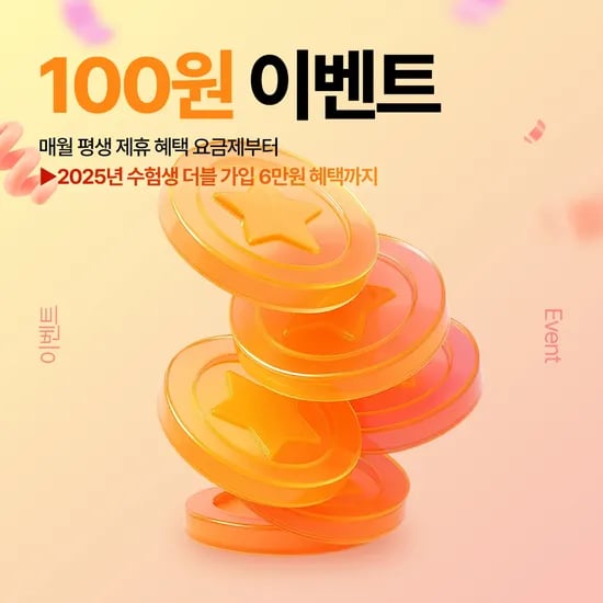KT스카이라이프 알뜰폰 유심