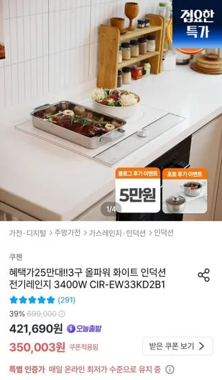 쿠첸 3구 올파워 화이트 인덕션 전기레인지 3400W CIR-EW33KD2B1