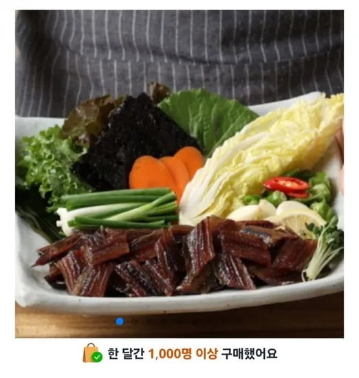 구룡포 과메기 야채세트