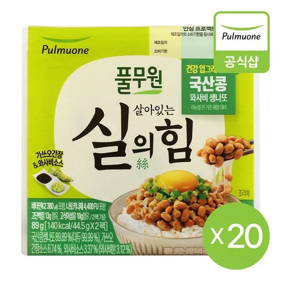 국산콩 와사비 나또 20팩 (2입x10개)