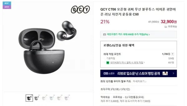 QCY C50 CT06 오픈형 이어폰
