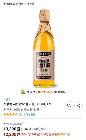 시장쏙 저온압착 들기름 350ml 1개