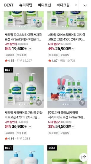 세타필 세라마이드 로션 473ml 3개 (+로션 118ml, 바디워시 50ml 3개, 주토피아 거울 키링)