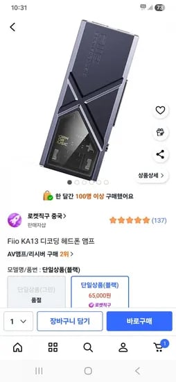 Fiio KA13 디코딩 헤드폰 앰프