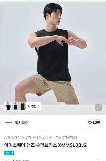 젝시믹스 아이스페더 맨즈 슬리브리스