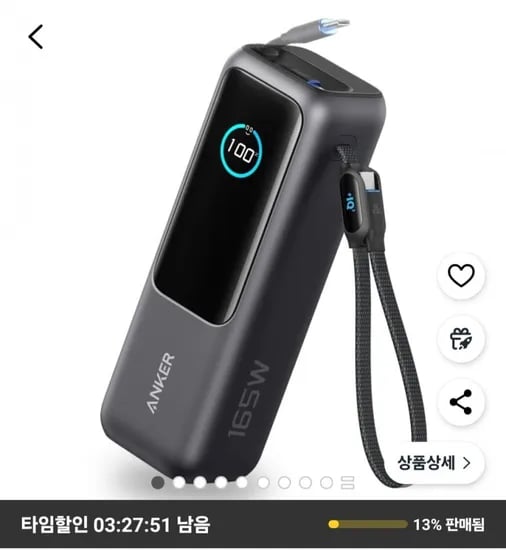 앤커 랩탑 파워뱅크 25000mAh 165W 보조배터리 C타입 케이블 일체형