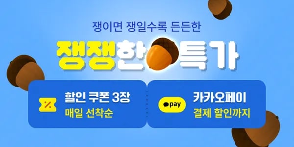 투썸 스트로베리 산타, 윈터 베어, 브라우니 루돌프, 애슐리퀸즈 샐러드바 평일 디너 외 다양