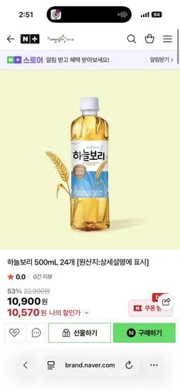 하늘보리 500mL 24개