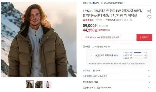 웨스트우드 다운/티셔츠/바지 외