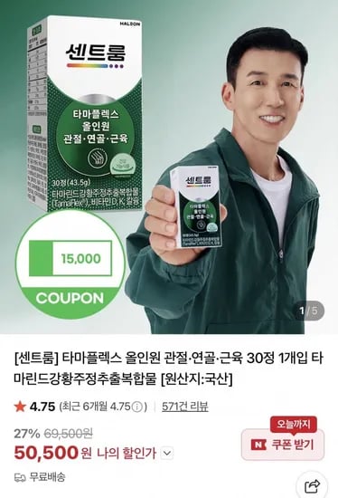 센트룸 타마플렉스 올인원 30정 1박스