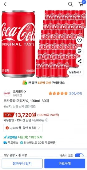 코카콜라 오리지널 190ml 30개