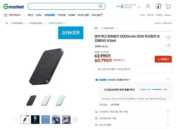 앤커 맥고 파워뱅크 10000mAh 30W 무선충전 보조배터리 A1664