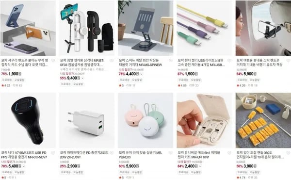 모락 차량용 디지털 용품 외 다양