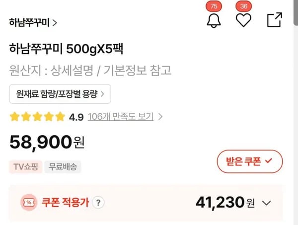 하남쭈꾸미 500g 5팩