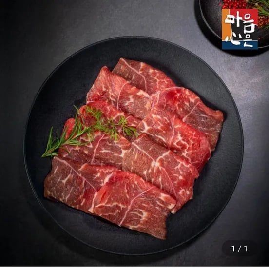 호주산 소고기 샤브샤브/불고기용 설도살 200g x 3팩