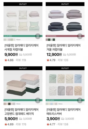 슬라운드 아울렛 타임세일 2차