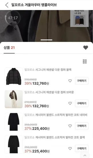 일꼬르소 시그니처 에센셜 다운점퍼 외 코트등