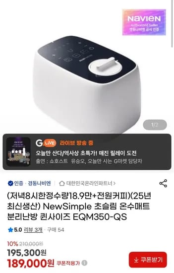 경동나비엔 초슬림 온수매트 분리난방 퀸사이즈