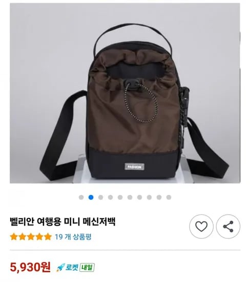 벨리안 여행용 미니 메신저백