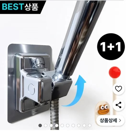 무타공 각도조절 샤워기 거치대