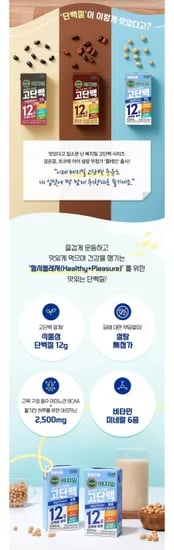 베지밀 고단백두유 플레인 190ml x 48팩