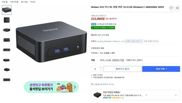 Ninkear N10 미니 PC 유럽 버전