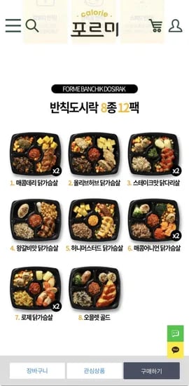 반칙도시락 8종 12팩