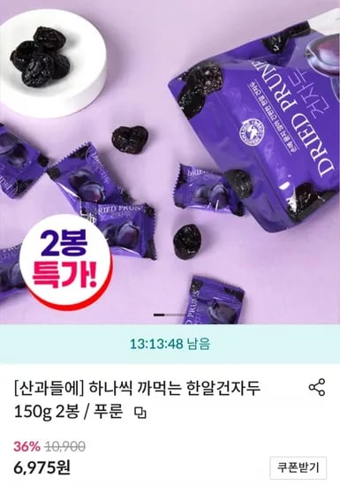 한알 건자두 푸룬 150g 2봉