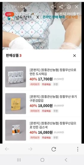 장흥무산김 김스낵 김밥김 외 다양