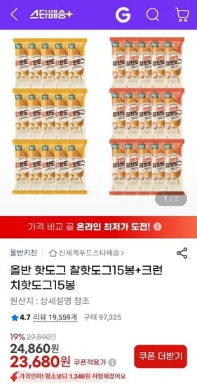 신세계푸드 올반 찰핫도그 15봉 크런치 15봉