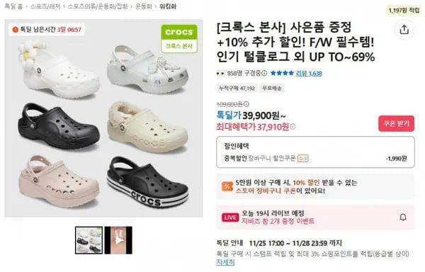 크록스 바야 라인드 퍼즈 스트랩 클로그