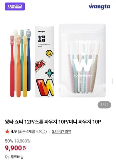 왕타 쇼티 칫솔 12개입