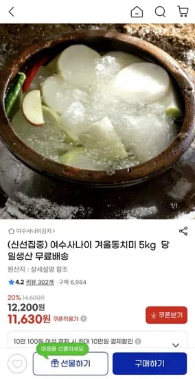 겨울동치미 5kg