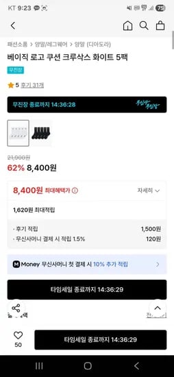 디아도라 베이직 로고 쿠션 크루삭스 블랙 5팩