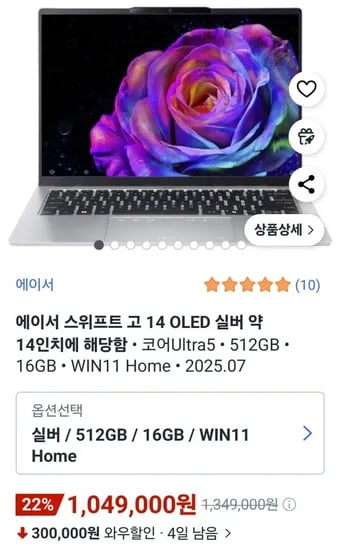 에이서 스위프트 고 14 OLED 인텔 14세대 코어Ultra5
