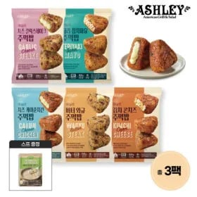 애슐리 주먹밥 15개입 총 3팩