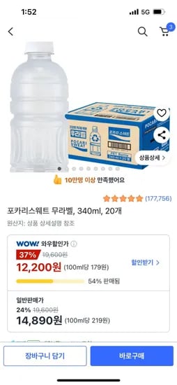 포카리스웨트 무라벨 340ml 20개