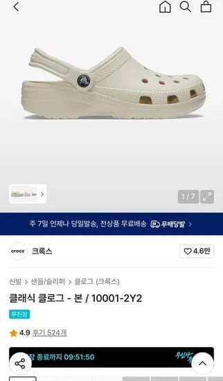 크록스 클래식 클로그 본