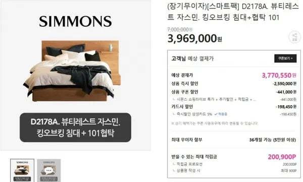 시몬스침대 킹오브킹 협탁 101 370,550원