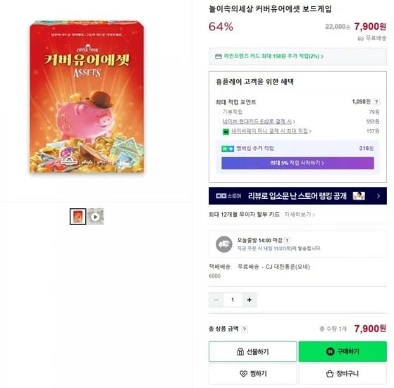 커버유어에셋 보드게임