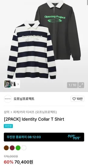 오프닝프로젝트 아이덴티티 칼라 티셔츠 팩