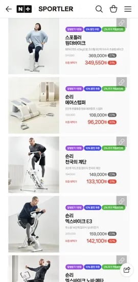 스포틀러 원더바이크 외 다양