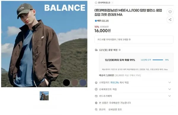탑텐 밸런스 기모 자켓 16,000원 2장