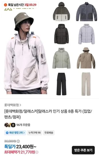 알래스카 플리스 후드집업/후드다운/숏다운
