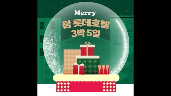 괌 롯데호텔 디럭스룸 3박 5일