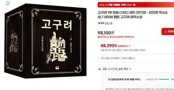 고구려 1부 땅을 다지다 세트 (전7권)