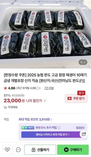농협 청정 매생이 10재기