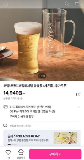 파이렉스 다용도 유리컵 2개