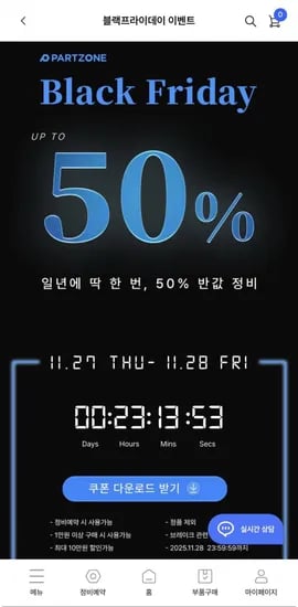 자동차 엔진오일 공임비 포함